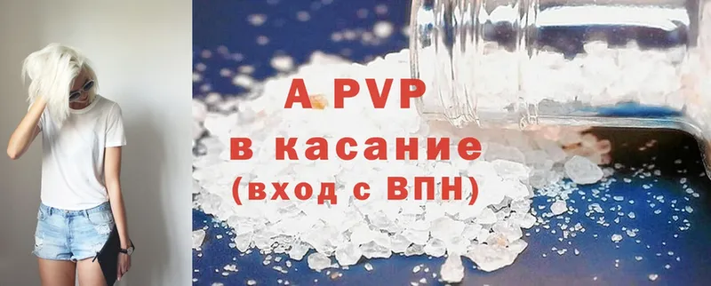 A-PVP VHQ  Ершов 