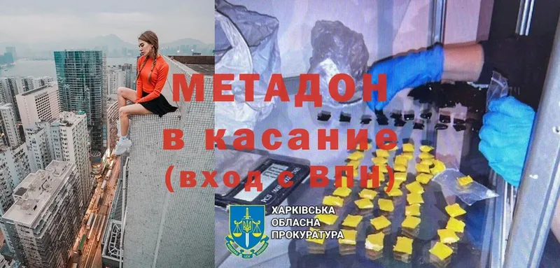 магазин  наркотиков  Ершов  МЕТАДОН methadone 